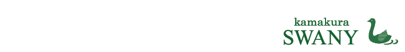 鎌倉スワニー