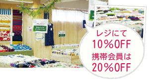 バッグ用接着芯