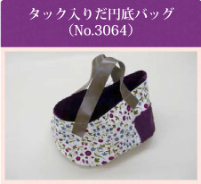 パンプキンバッグ