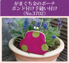 がまぐち金のポーチ