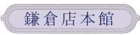 ショップインフォメーション