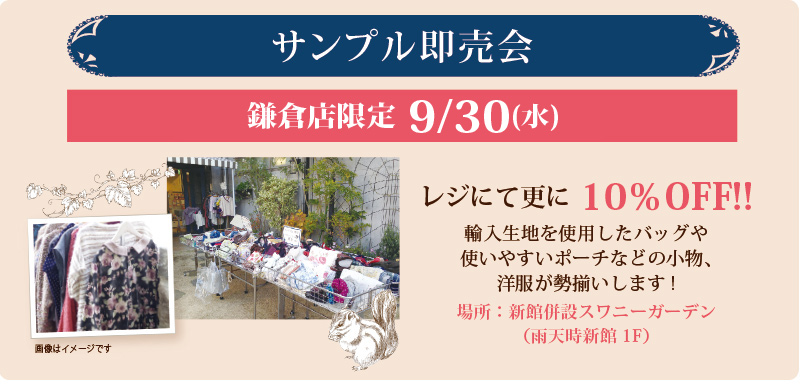 サンプル即売会のお知らせ